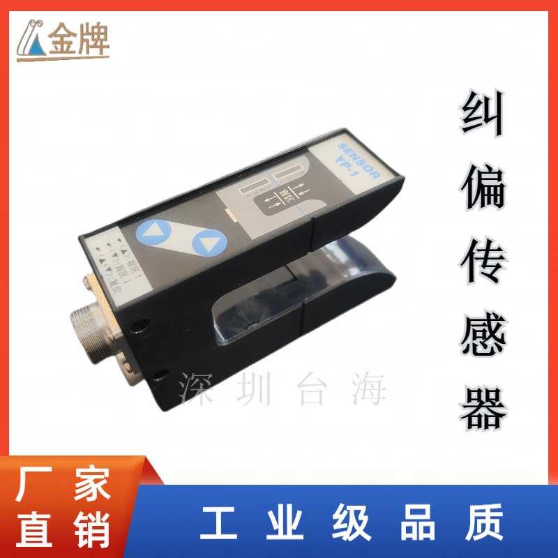 CR-600执行自动光电纠偏系统同步推动器跟边对线纠偏控制离合器