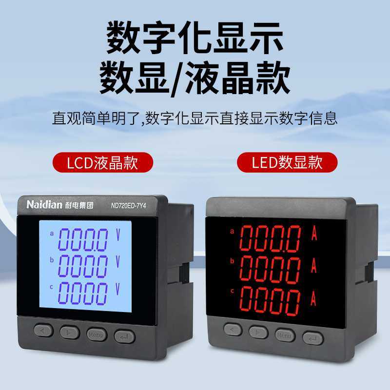 380V多功能数显单相三相四线电流表电压表RS485智能液晶电力仪表,鲜花速递/花卉仿真/绿植园艺,其它园艺用品,淘宝优惠券,粉丝福利购,淘宝优惠卷