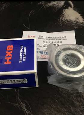 HXB华星滚珠丝杠轴承760204 7602020 TN/2RZ/DBB/P5配对密封轴承