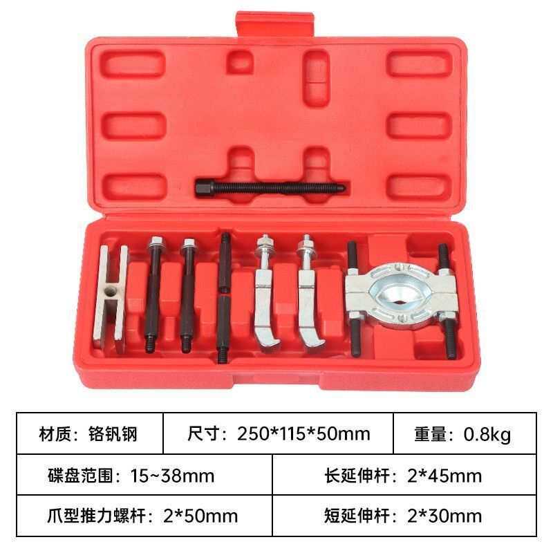 9件套卡盘轴承拉马双盘变速箱取出拆卸工具分离器内轴承拉马