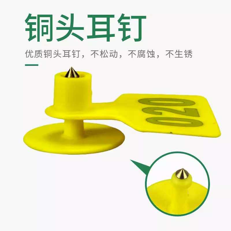 加大牛耳标大号牛耳标牌带字铜头公钉奶牛耳标牌加大牛耳标牌大号