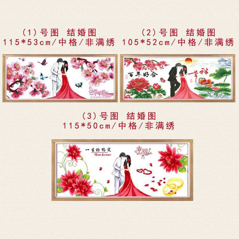 结婚图十字绣成品不带框纯手工出售已绣好2025年新款百年好合客厅