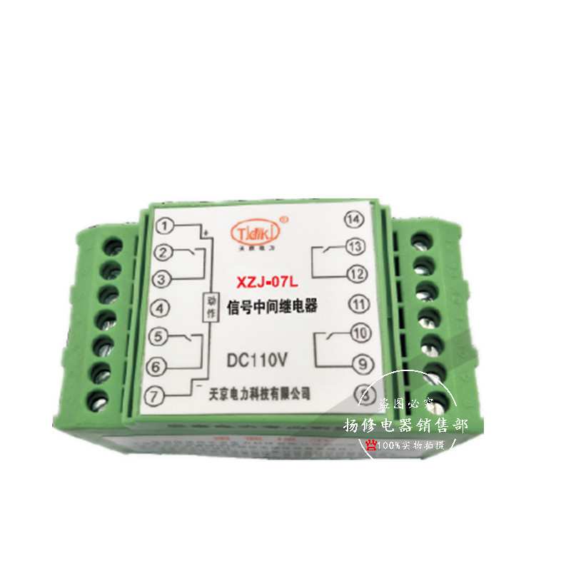 KZJ-4H-L KZJ-2H-L双位置继电器XZJ-8L-2H2D快速中间继电器
