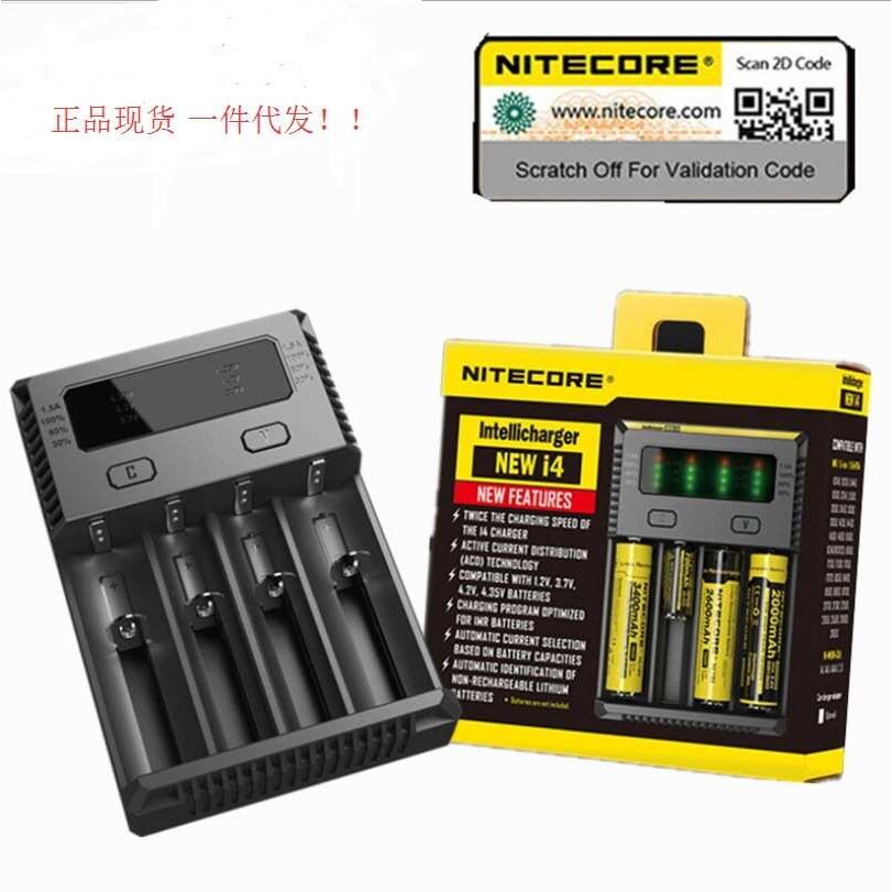 奈特科尔i4充电器 多功能电池充电器 NEW i4 18650锂电池充电器