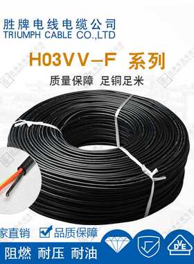 VDE欧规 H03VV-F 3X0.5mm2 电源线 三插八字尾 柔性控制线缆 现货
