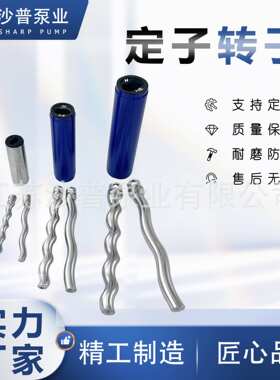 ALLWEILER爱维乐船用耐磨螺杆泵定子1N25 2N25 4H12 AE2E50 1E750