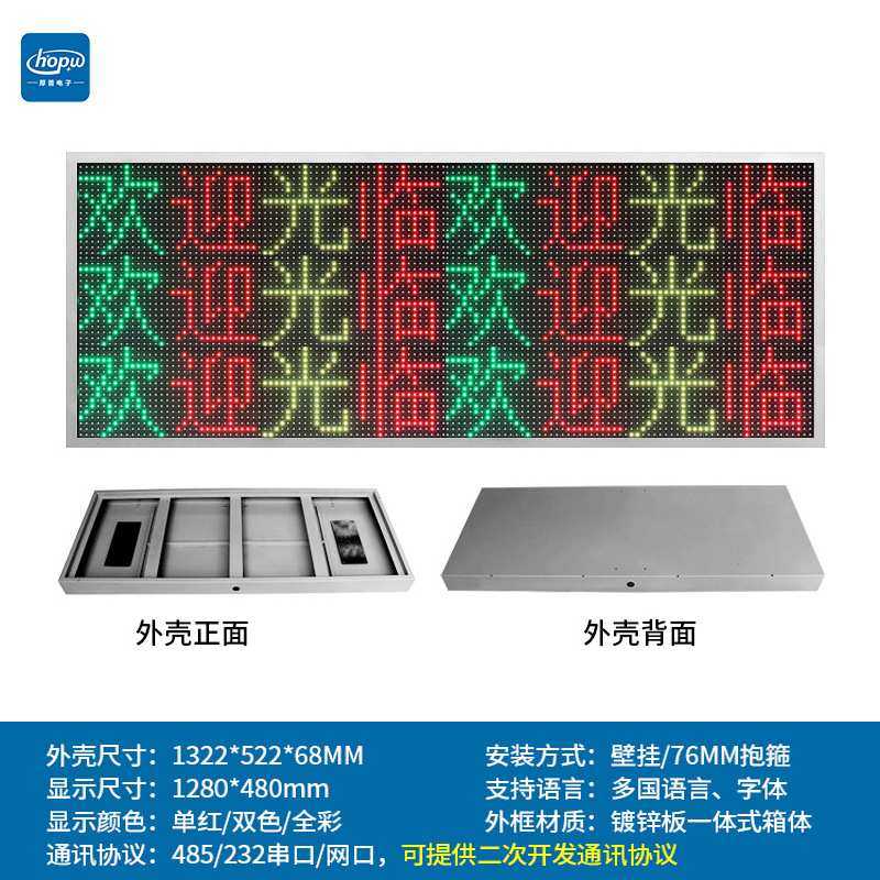 P10长4高3地磅称重屏气象环境扬尘噪音监测led屏数据采集电子看板,鲜花速递/花卉仿真/绿植园艺,其它园艺用品,淘宝优惠券,粉丝福利购,淘宝优惠卷