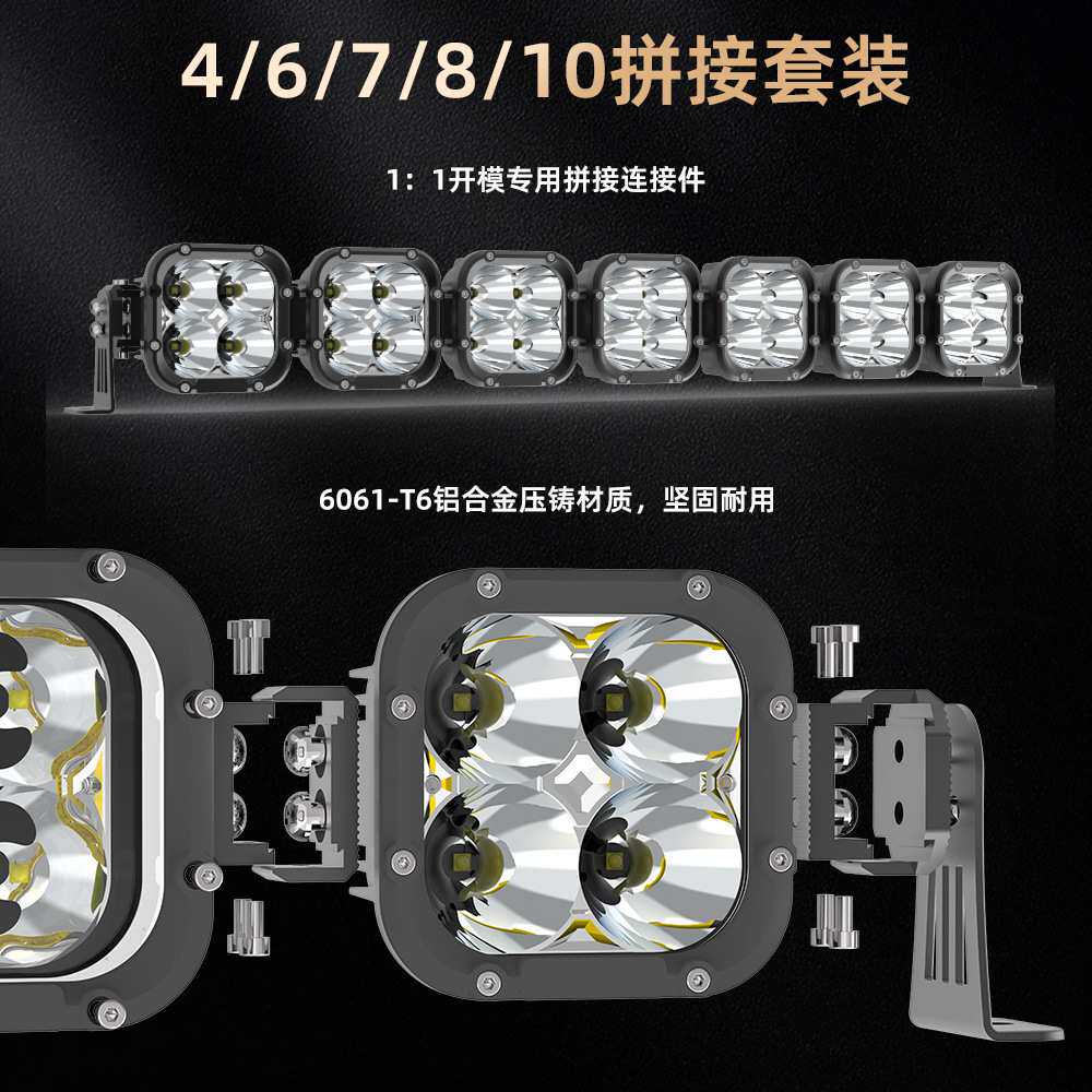 跨境 UTV 越野卡车 4x4 改装长条灯可连接拼接灯条套件