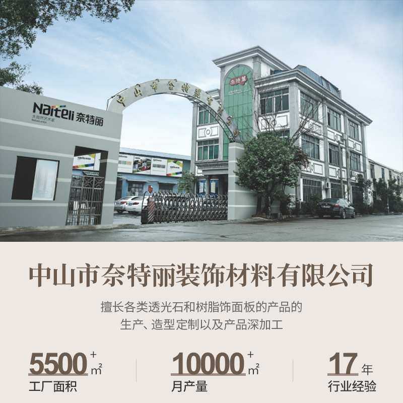 奈特丽透光云石板 透光石板-美洁石 高透性人造大理石台面美洁石