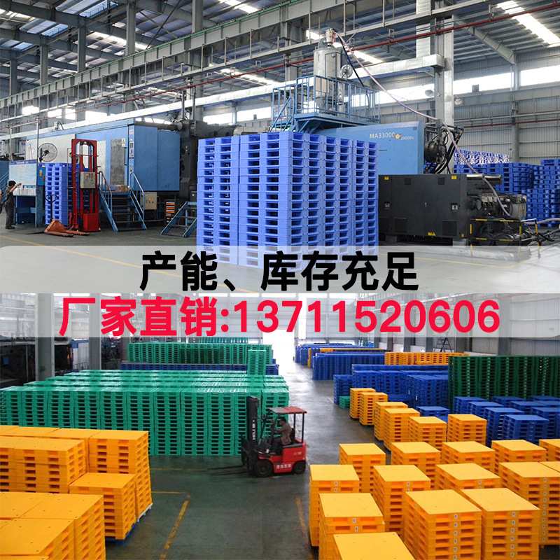 工厂塑料托盘 九脚塑料栈板 广东蓝色新料945*945胶地台板价格