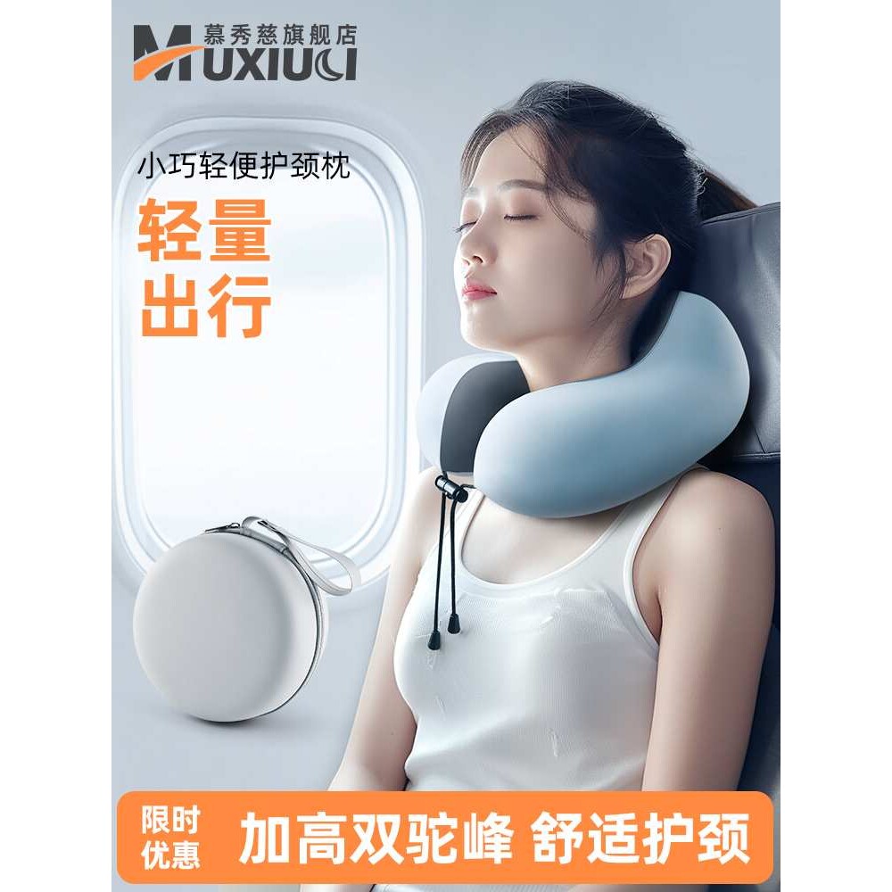 ?u型枕飞机护颈枕长途睡觉颈枕旅行便携脖枕坐车颈椎u形枕头