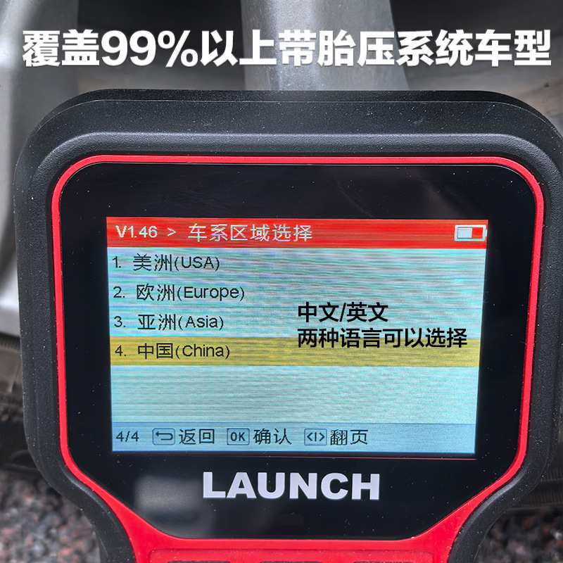 元征X431双频率胎压传感器原车系统315和433配合CRT501通通搞定