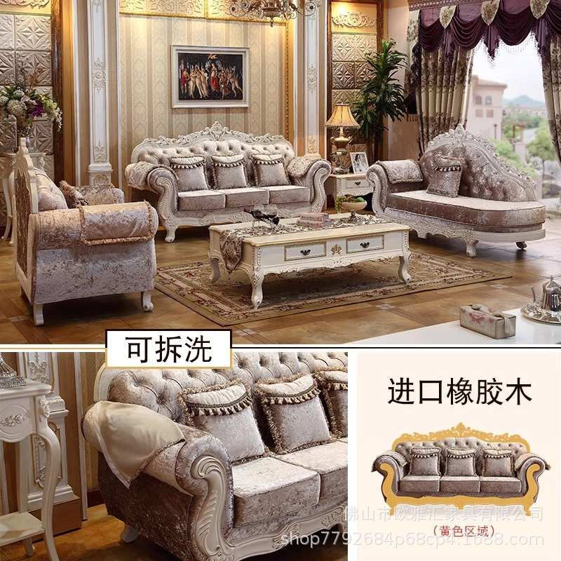 欧式布艺沙发123组合小户型美式酒店客厅贵妃三人可拆洗实木雕刻