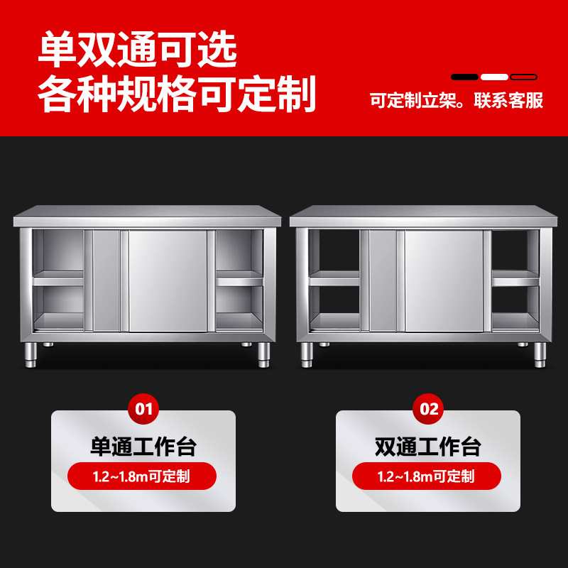 不锈钢工作台厨房操作台商用打荷台家用推拉门储物柜烘培奶茶设备