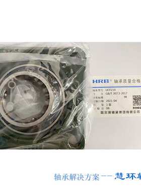 HRB轴承UCP FU FLU308 309 310哈尔滨带座外球面轴承