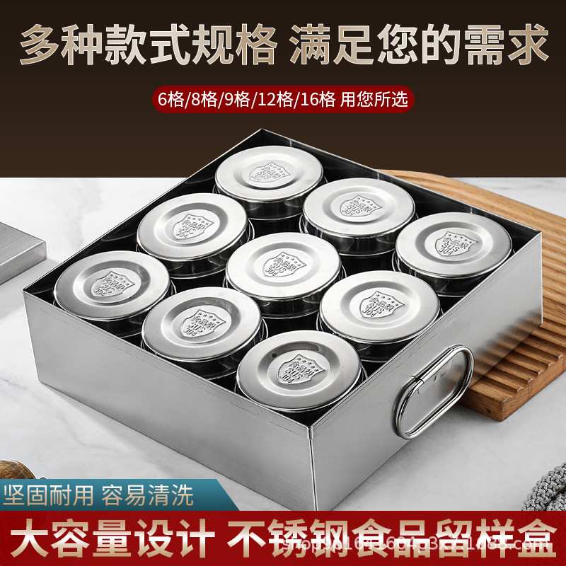 厂家 不锈钢留样盒套装调味盒留菜盒带盖储物盒正方形盘苏箱盒