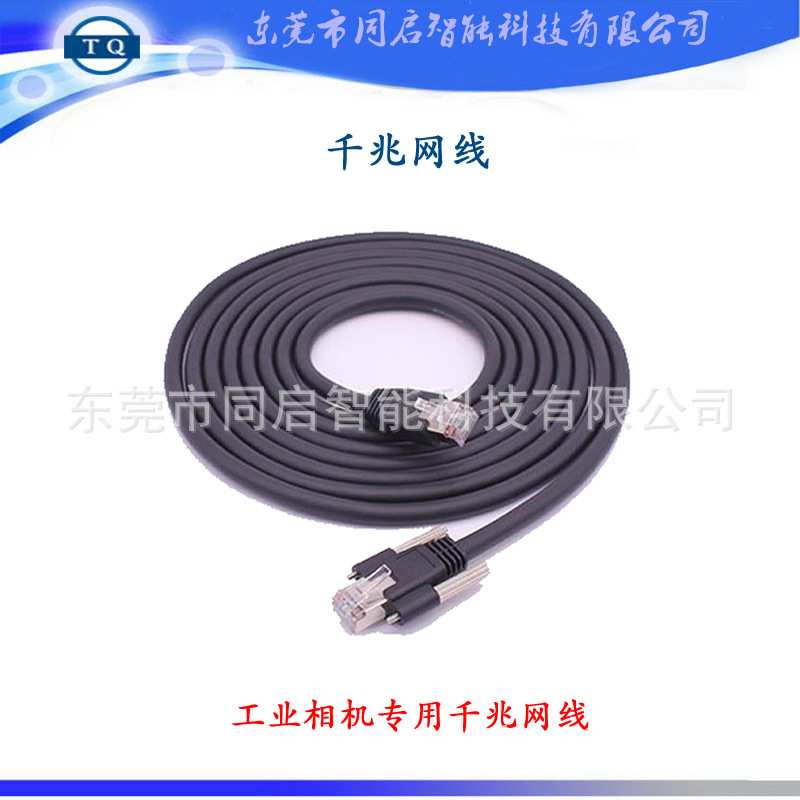 10米机器视觉BASLER工业相机千兆屏蔽高柔坦克链RJ45水晶头网线