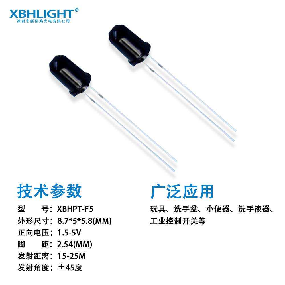 F5/5MM直插式PD光敏二极管黑色红外线抗光干扰感应接收头传感器