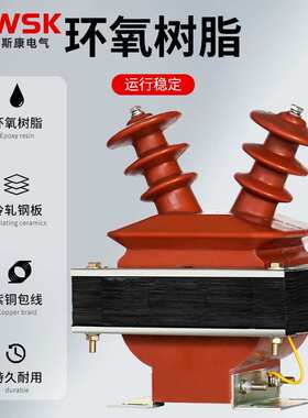 JDZ-10户内羊角型半封闭10kv高压电压互感器JDZJ-10双绕组大规格