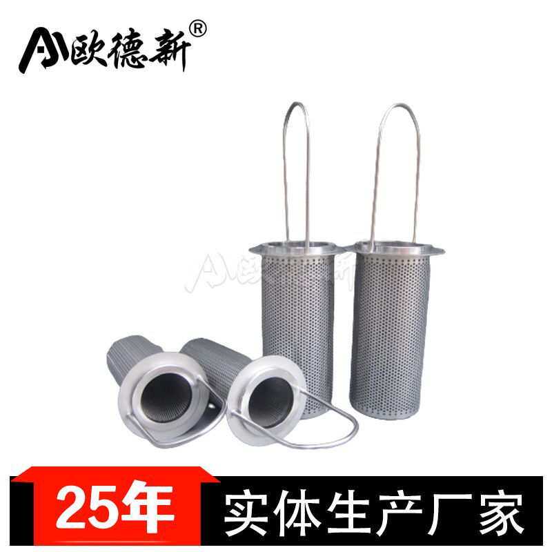 毛发过滤器不锈钢网前置过滤器滤芯多孔板冲孔网滤筒篮式过滤筒