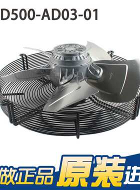 德国原装ebmpapst S4D500-AD03-01 400V 冷凝器风扇 制冷库风机