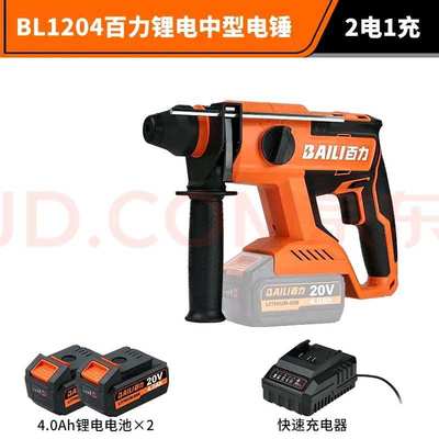 百力充电电锤BL1204冲击钻无刷锂电三用电钻大功率打混凝土打孔电