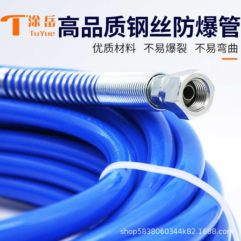 无气喷涂机高压管钢丝管不打结腻子机涂料喷漆机通用耐磨防爆软管