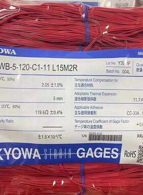 KYOWA共和防水型箔式应变片KFWB-5-120-C1 L15M2R