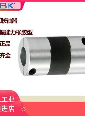 原装NBK XGL2-15/XGT/XGS/25/30/39/44C/CS高减振能力/橡胶联轴器