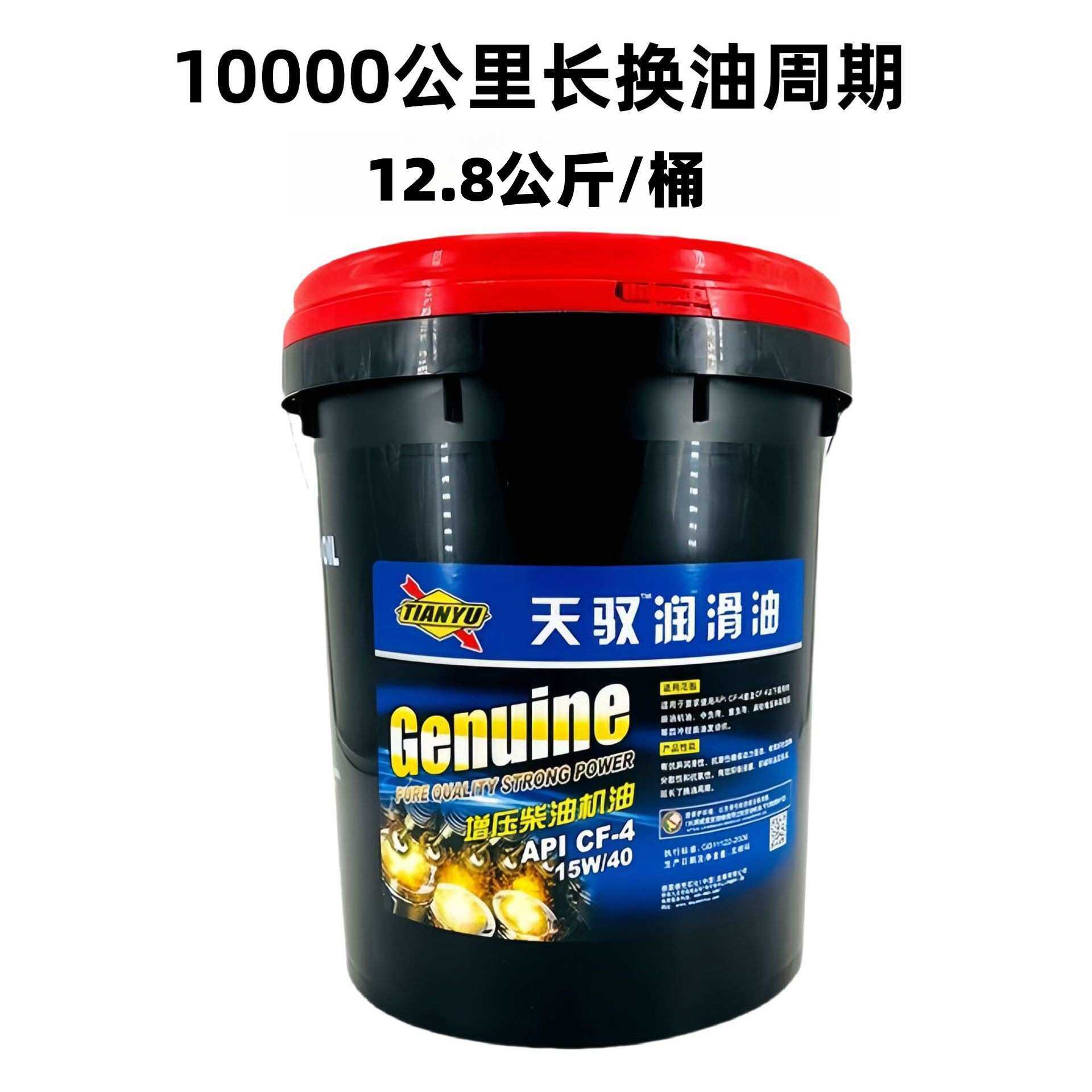 柴油机油全合成15w-40拖拉机农机货车挖掘机重负荷大桶