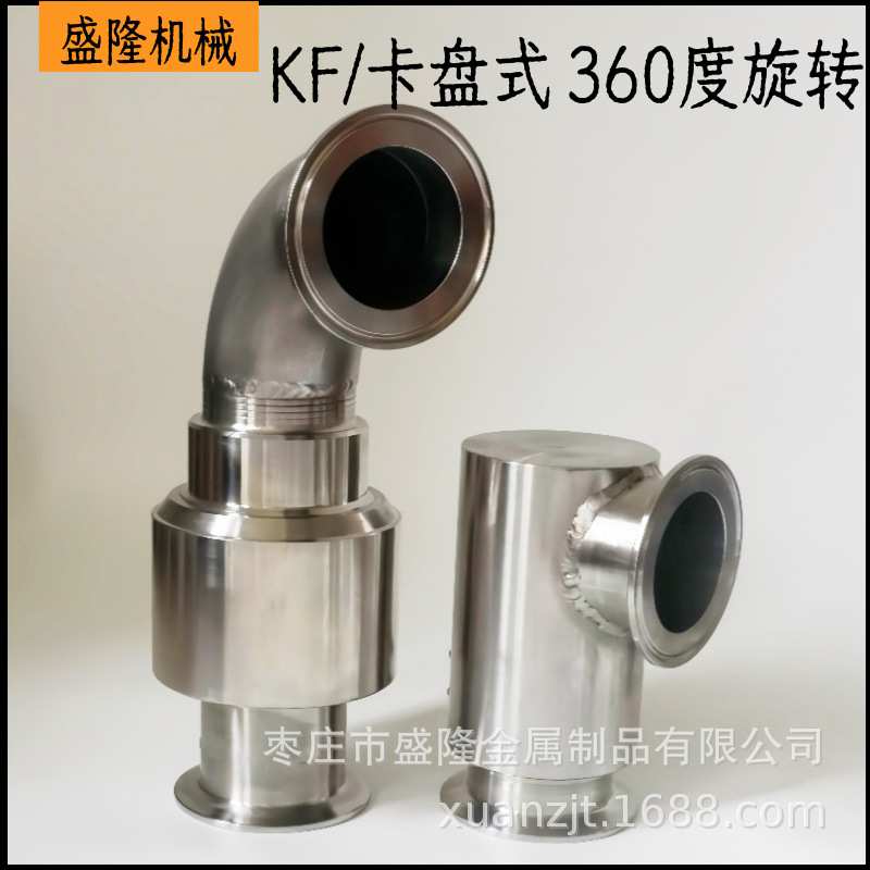 食品用快换旋转接头卡盘KF快速接口管道活动不锈钢回转接头宝塔式