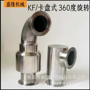 食品用快换旋转接头卡盘KF快速接口管道活动不锈钢回转接头宝塔式