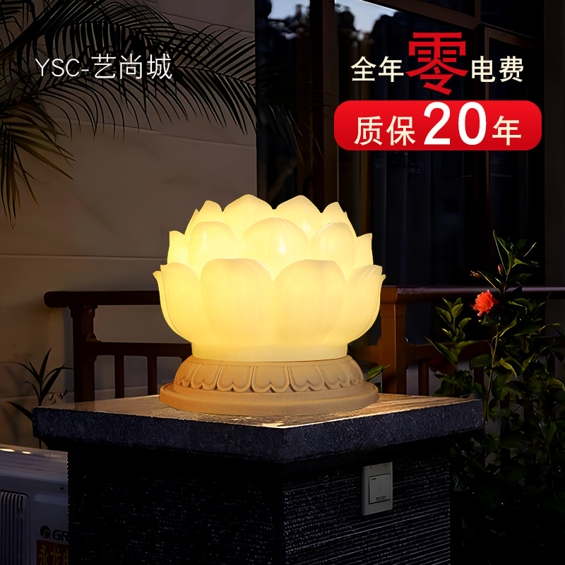 太阳能柱头e灯户外围墙灯防水庭院门柱灯别墅荷花灯莲花造型柱子
