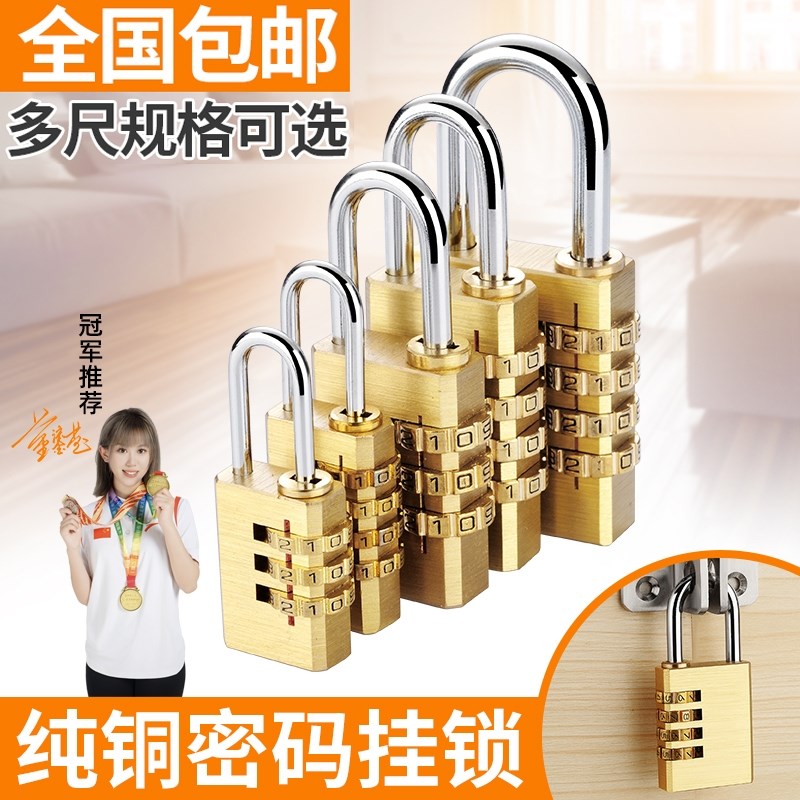 黄铜密码锁挂锁小型家用门锁宿舍柜子锁头储物柜T行李箱学生防盗
