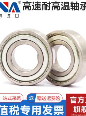 瑞典进口VNA高速耐高温轴承6200 6201 6202 6203 6204 6205 ZZ