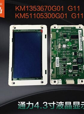 H.寸G1黑13137M5M屏3361 通力 K 7电梯K4通力70显示器1036  1