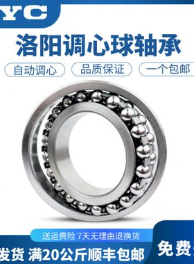 8列0Y球239023洛阳 双轴承106调13 心23  112312L07 2323 C 23230