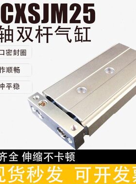 /10/20J紧凑-轴/30/型1050JMCX双杆气缸/752540SCX25//0LS双