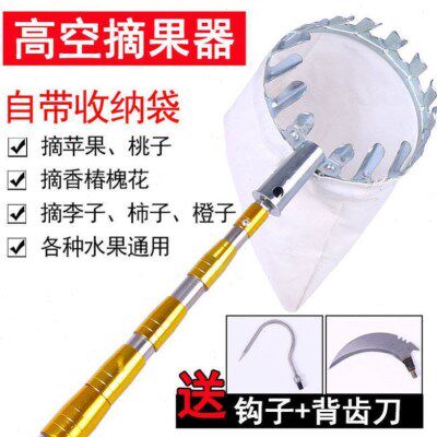 椿摘高空香柿子杆采摘绝缘摘果神器多功能手柄四季伸缩杆不锈钢
