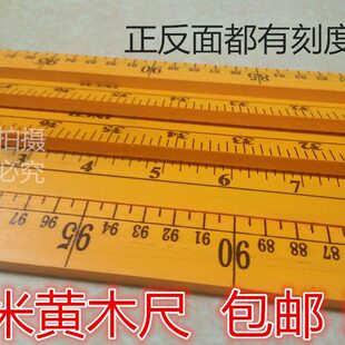 尺子木 1米 竹1米教学木米尺木木尺  直尺101cm尺m0教具  尺