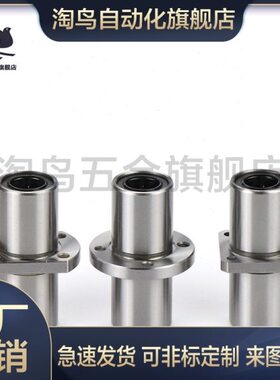 1222/dMP//20/dML法兰直线轴承dPdMdL0010122/258d/16d3//L-中型P