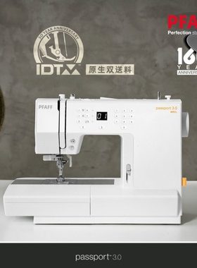PFAFF德国百福 原生双送料缝纫机passport 3.0旅行者【裁缝阿普】