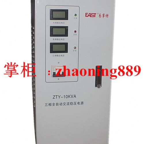易事特EAST ZTY-10KVA 三相全自动交流稳压电源 380V 10KVA稳压器
