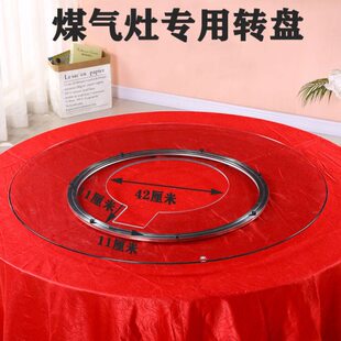 灶转盘底座空心间挖转盘韩式中钢化玻璃火锅旋转煤气炉圆桌开孔