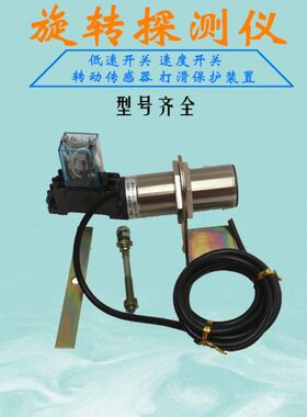 E80- 打滑开关旋转探测仪KIII 器检测T1-RD8J -11 速度-