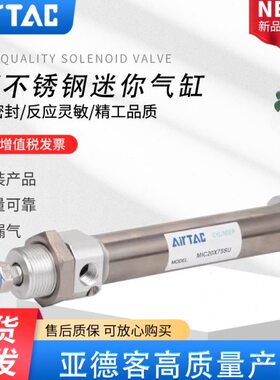 /20/5/锈IC1500050迷你25/亚德客A10/气缸1不7512/缸75/1620XMSC/