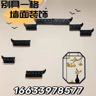 瓦檐翘仿古塑料瓦复古背景墙装饰片中式瓦厂脚一体瓦房家墙面装饰