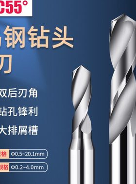 麻花钻钨钢合金钻头14.4514.5 14.55 14.6 14.65 14.7 14.75*100L