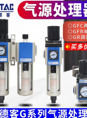 亚德客件G油水分离器压过滤器W84030二联CR 1000-F015-GF调-20F10