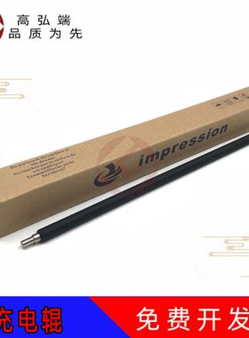 M充电高 2000C理光CI  0 适用弘端 辊 主充电250